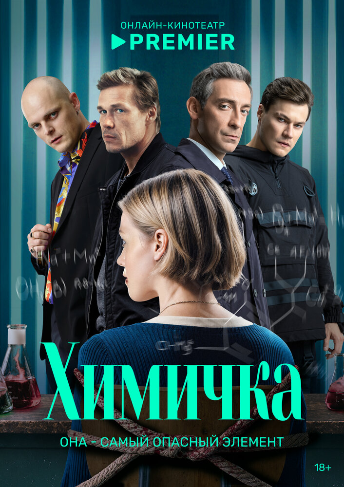 Убить Риту — эротические сцены