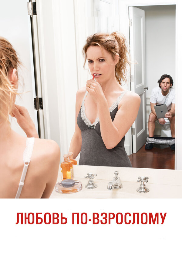 Любовь по-взрослому — эротические сцены
