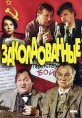 Заколдованные — эротические сцены