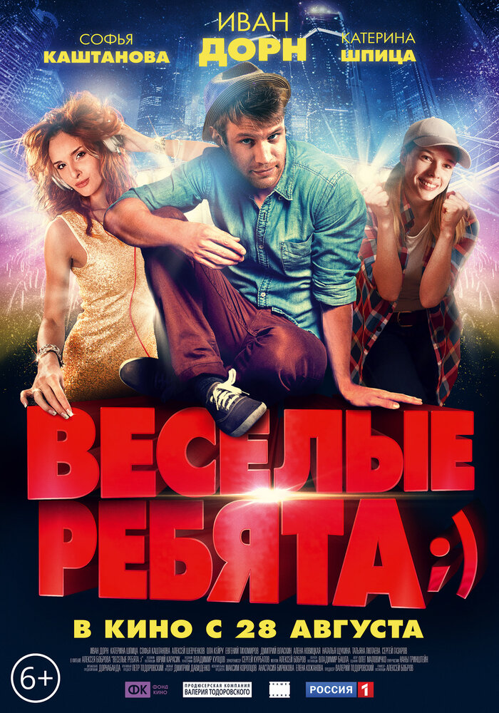 Весёлые ребята;) — эротические сцены