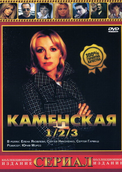 Каменская 3 — эротические сцены