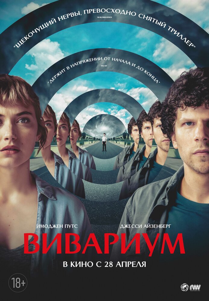 Вивариум — эротические сцены