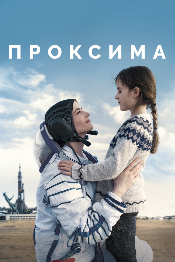 Проксима — эротические сцены