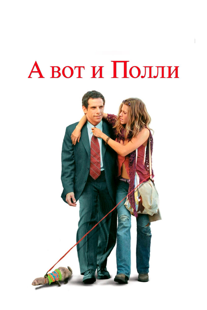 А вот и Полли — эротические сцены