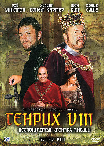 Генрих VIII — эротические сцены