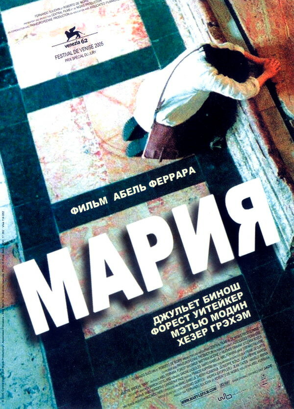 Мария — эротические сцены