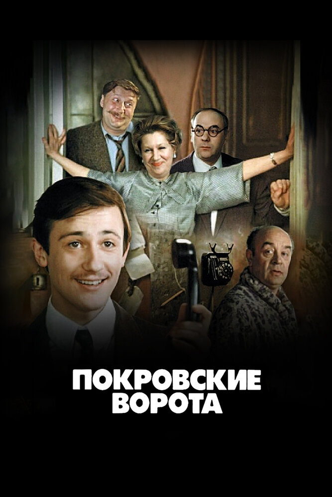 Покровские ворота — эротические сцены