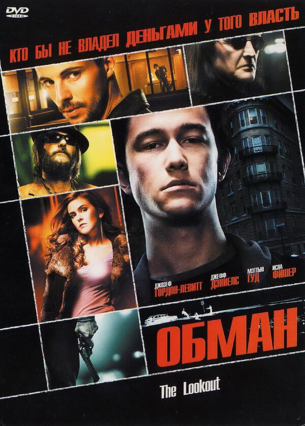 Обман — эротические сцены