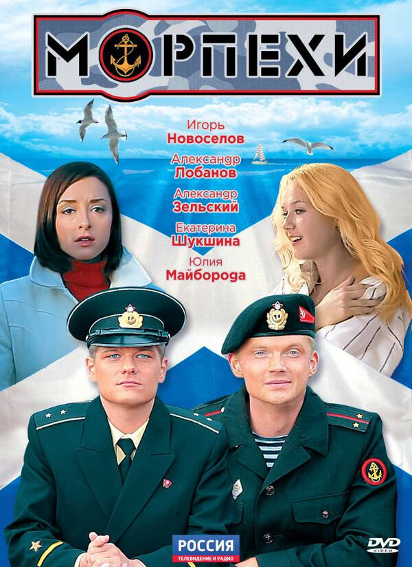 Морпехи — эротические сцены