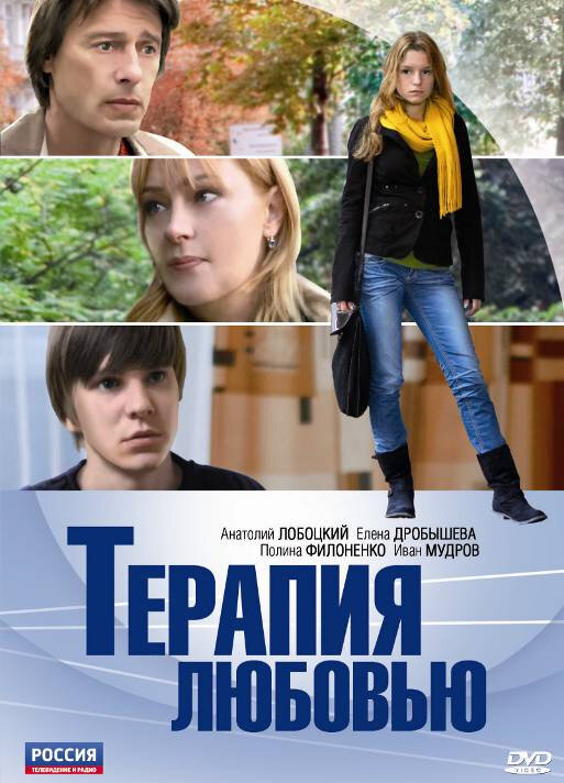 Терапия любовью — эротические сцены
