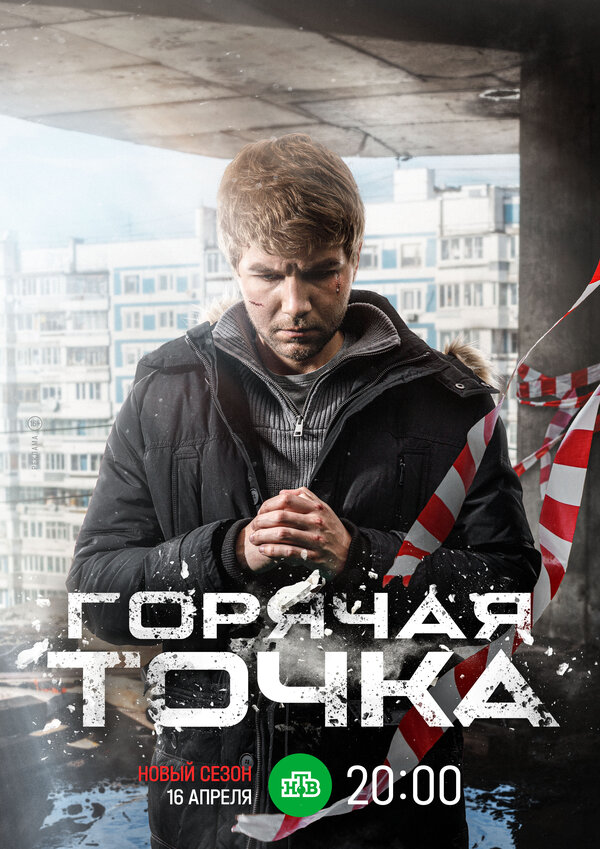 Горячая точка (2019) — эротические сцены