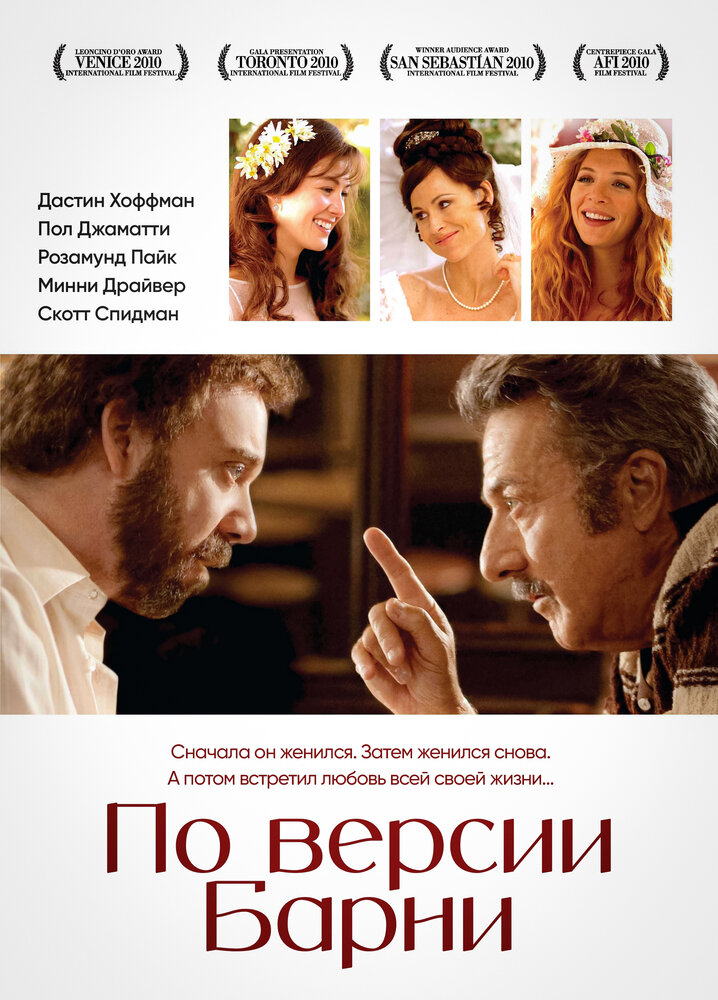 По версии Барни — эротические сцены