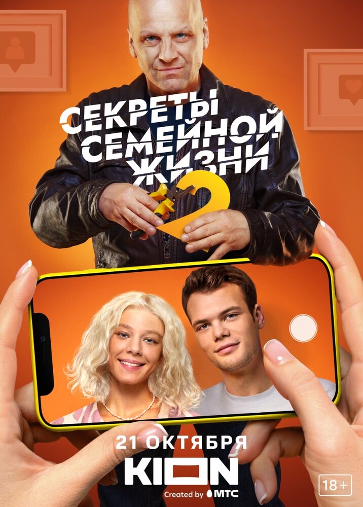 Секреты семейной жизни — эротические сцены