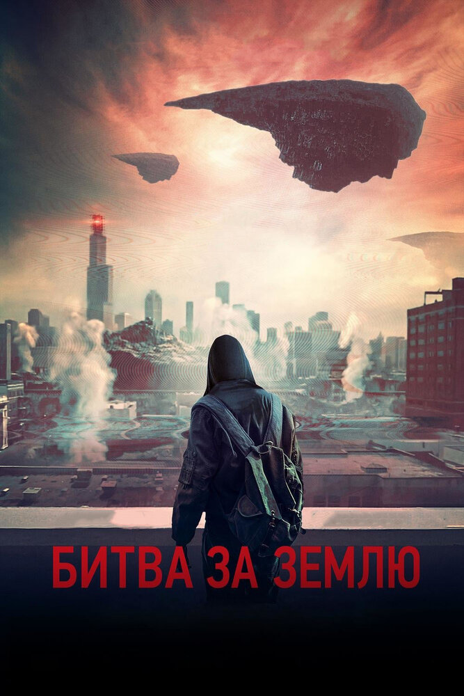 Битва за Землю — эротические сцены