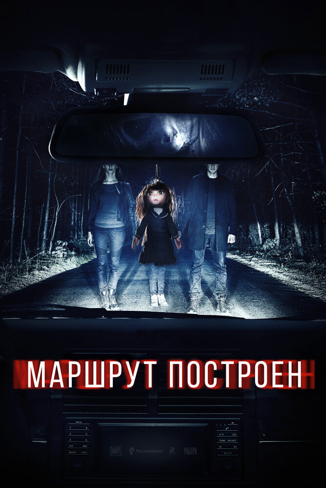 Маршрут построен — эротические сцены