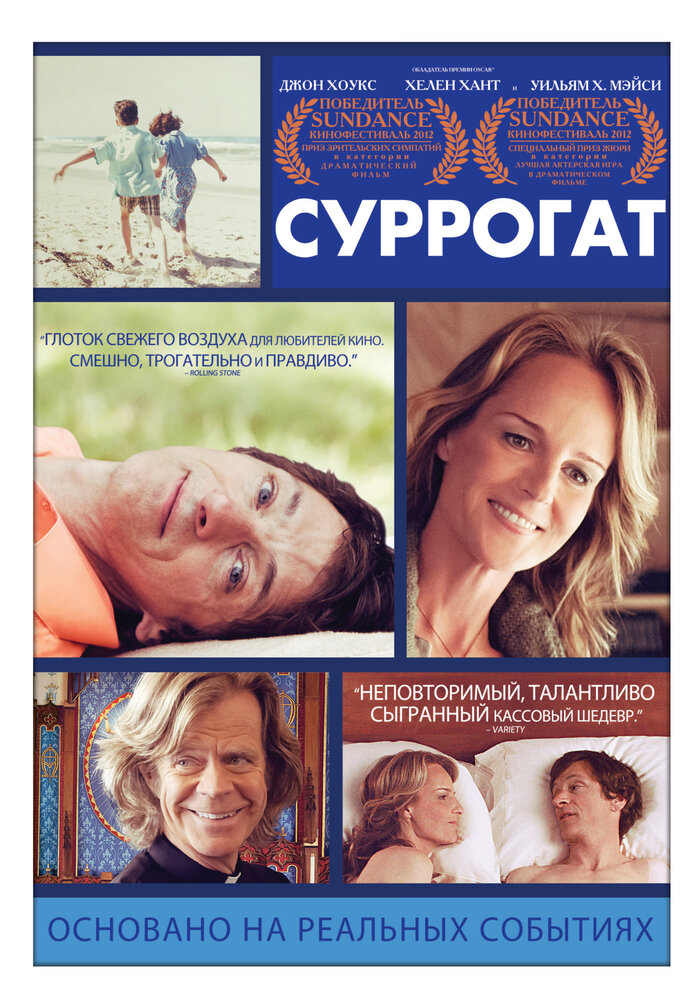 Суррогат — эротические сцены