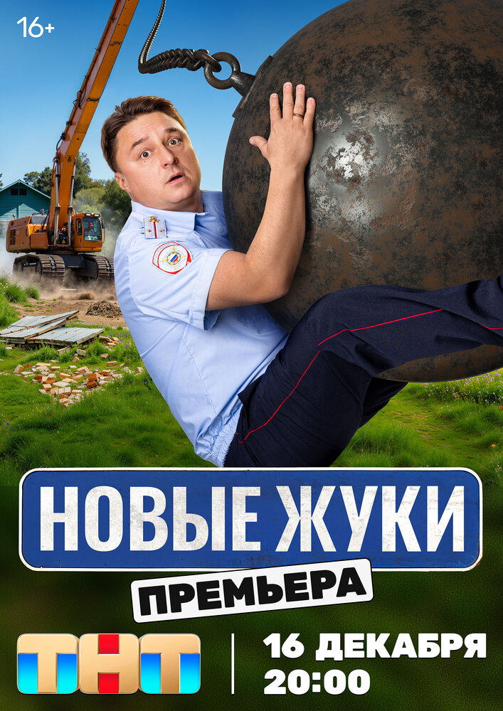Жуки — эротические сцены