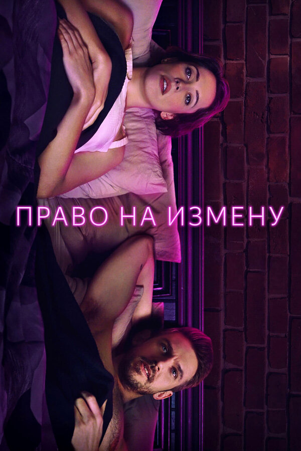 Разрешение — эротические сцены