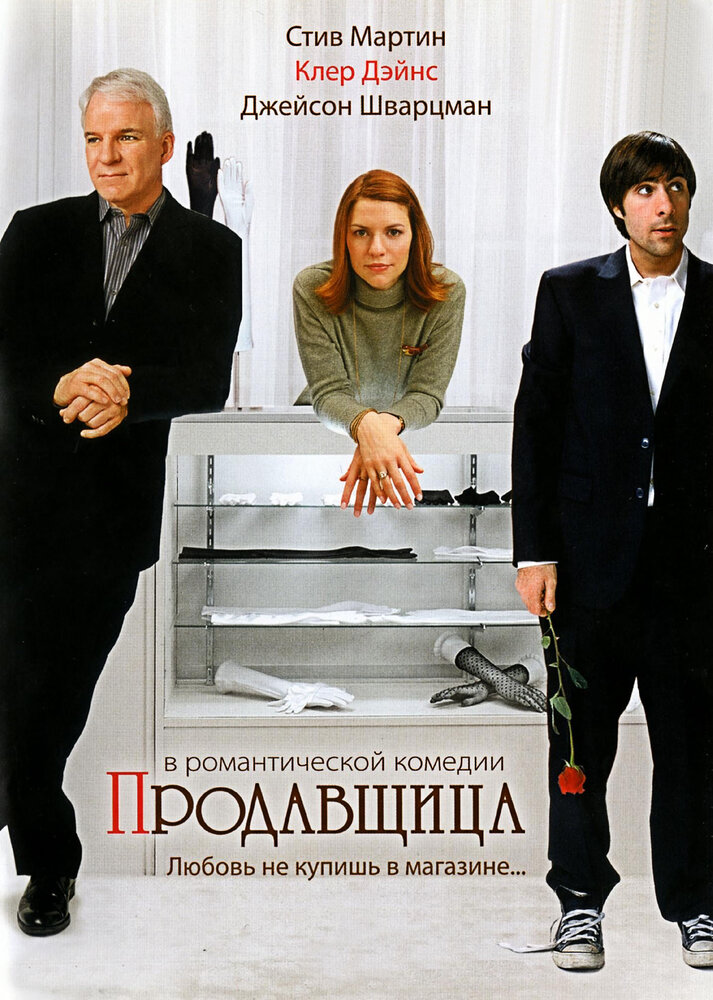 Продавщица — эротические сцены