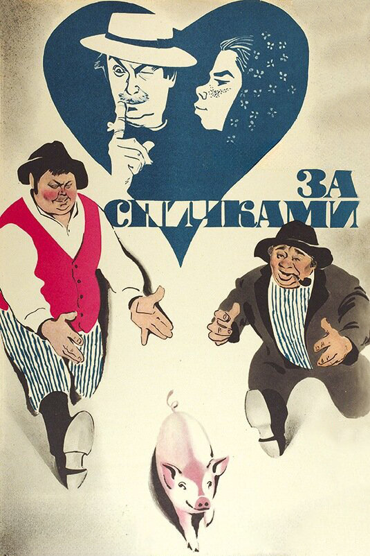За спичками — эротические сцены