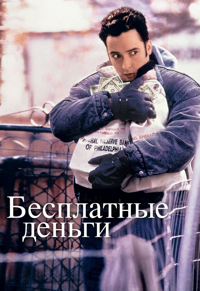 Бесплатные деньги — эротические сцены