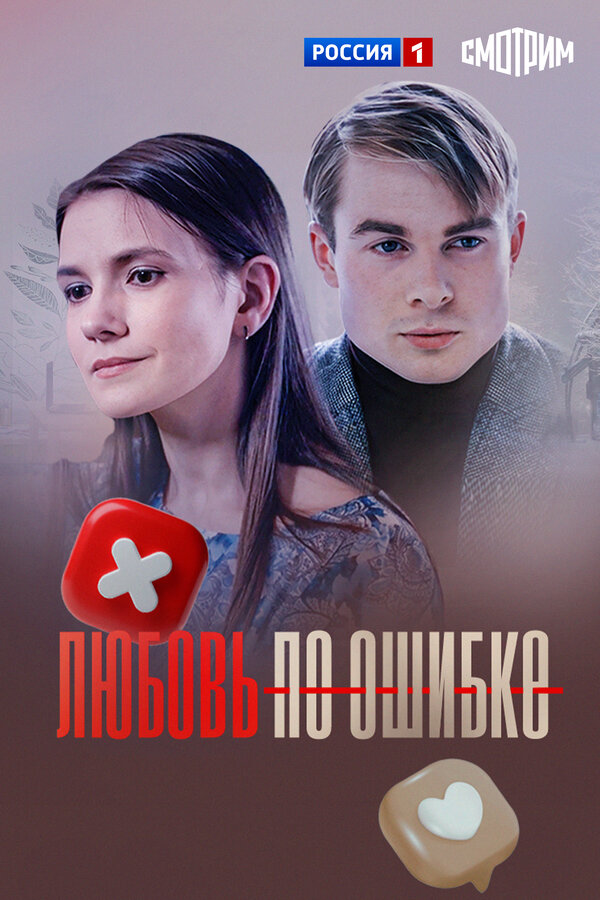 Любовь по ошибке — эротические сцены