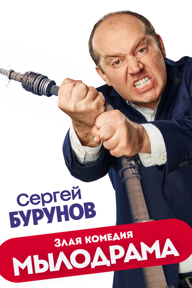 Мылодрама — эротические сцены