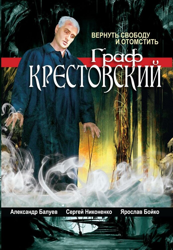 Граф Крестовский — эротические сцены