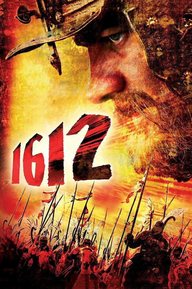 1612: Хроники смутного времени — эротические сцены