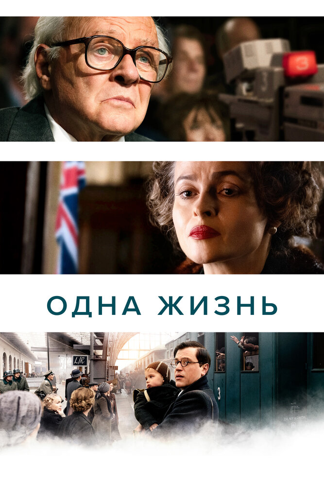 Одна жизнь — эротические сцены