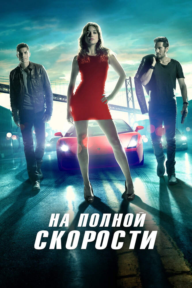 Зажигание — эротические сцены