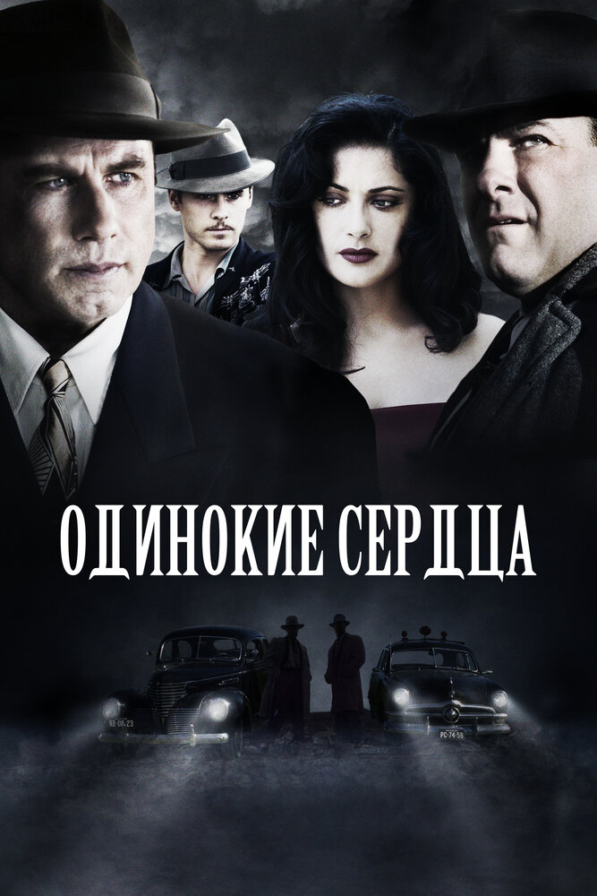 Одинокие сердца — эротические сцены