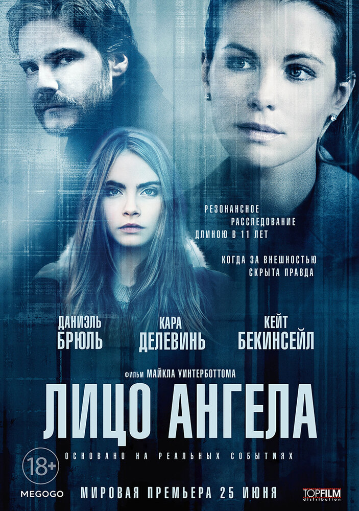 Лицо ангела — эротические сцены