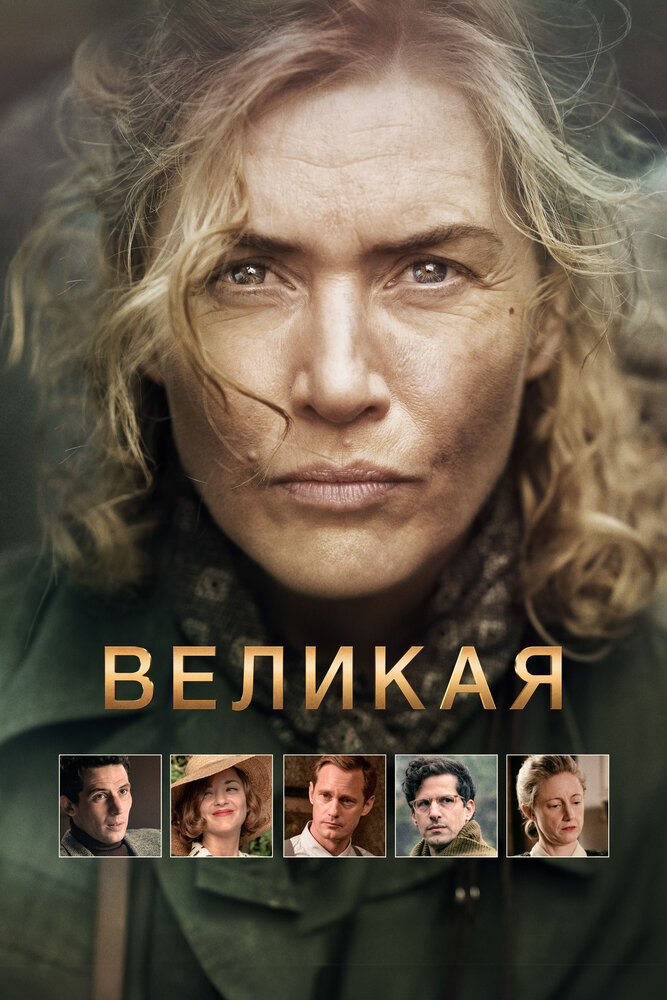 Великая (2023) — эротические сцены
