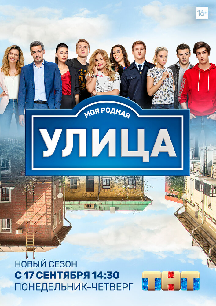 Улица — эротические сцены