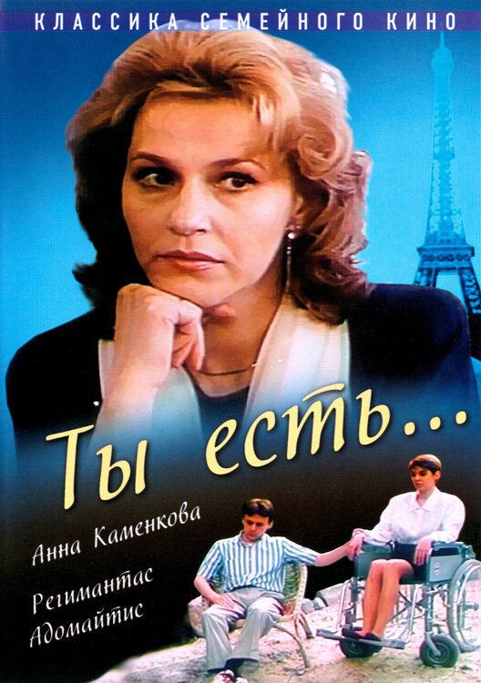 Ты есть... — эротические сцены