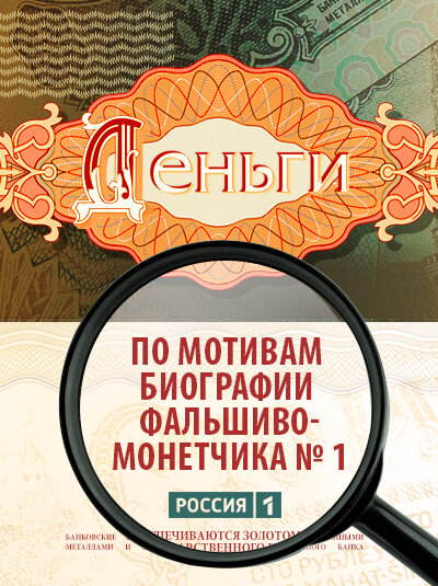 Деньги — эротические сцены