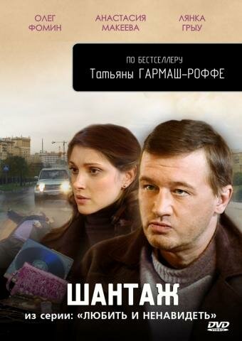 Любить и ненавидеть — эротические сцены