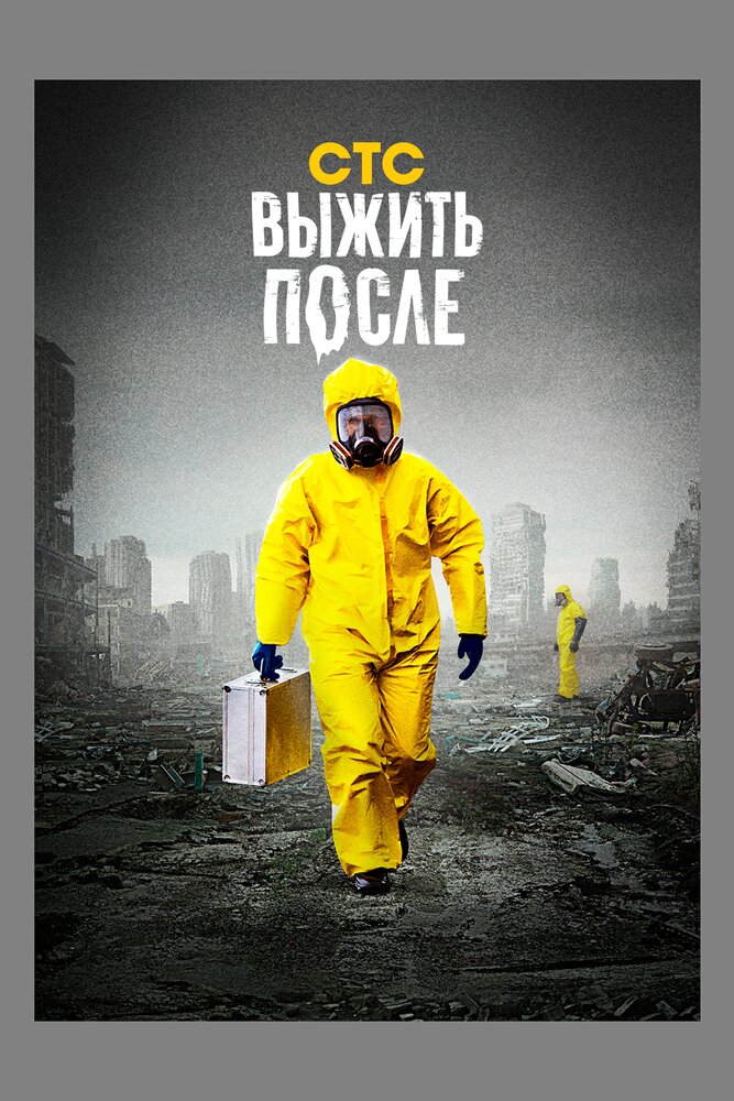 Выжить после — эротические сцены