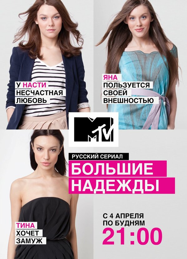 Большие надежды (2011) — эротические сцены