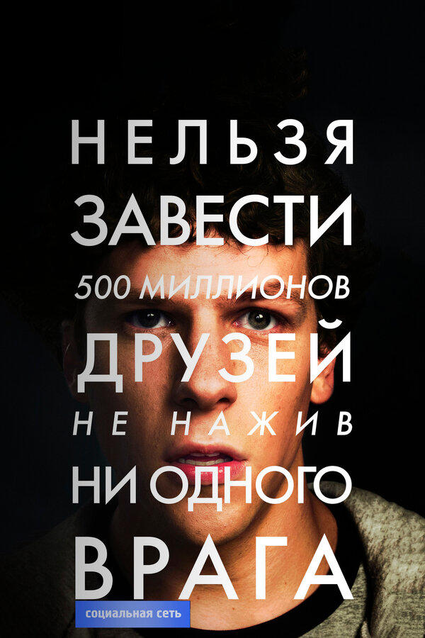 Социальная сеть — эротические сцены
