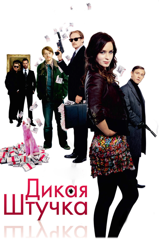 Дикая штучка — эротические сцены