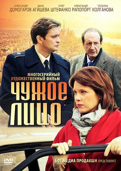 Чужое лицо — эротические сцены