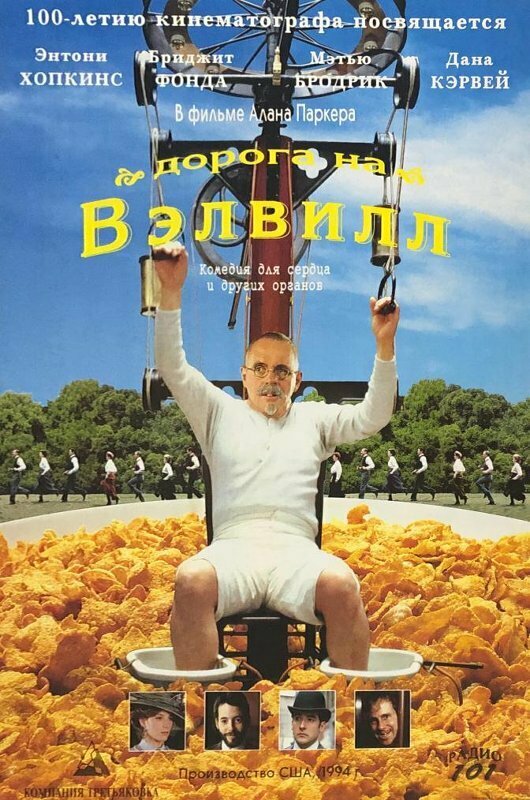 Дорога на Вэлвилл — эротические сцены