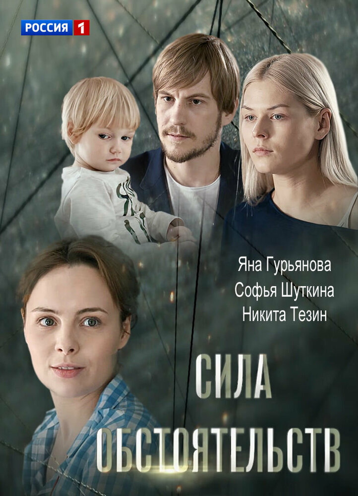 Сила обстоятельств — эротические сцены