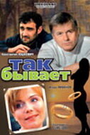 Так бывает — эротические сцены