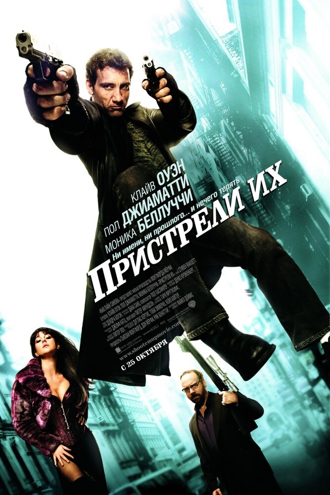 Пристрели их — эротические сцены