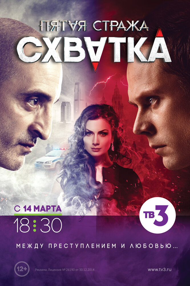 Пятая стража — эротические сцены