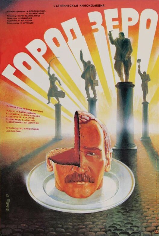 Город Зеро — эротические сцены