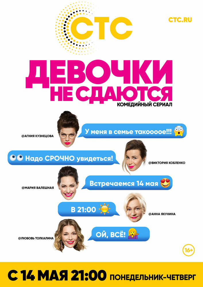 Девочки не сдаются — эротические сцены